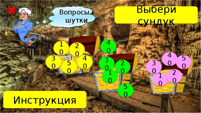 Игра по русскому 8 класс презентация