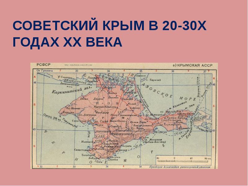 Крымская асср. Советское Крым на карте. Индекс Советский Крым. Города Крыма на карте показать. Показать карту Крыма с городами крупным планом.