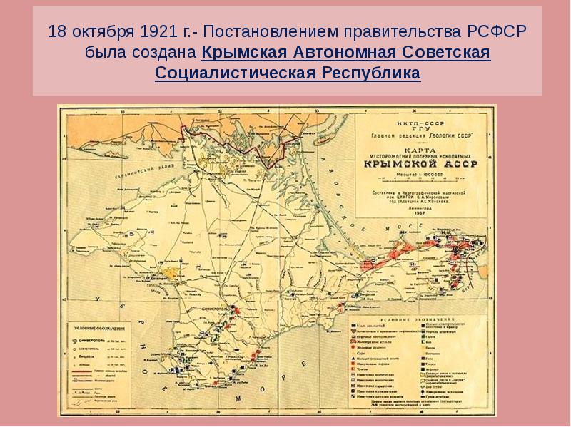 Карта рсфср 1921