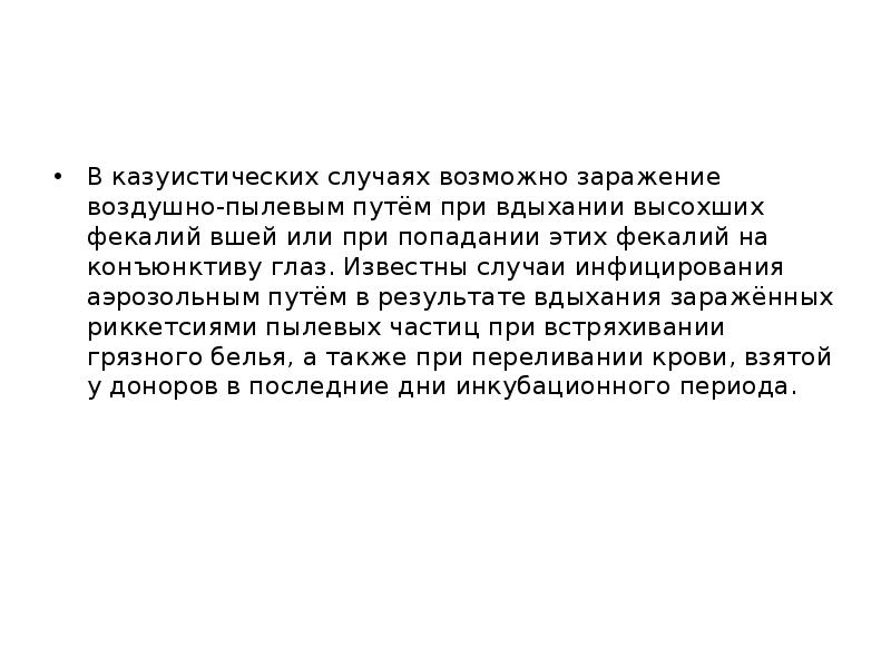 Известны случаи. Казуистический случай в медицине это. Казуистическая форма. Казуистические наблюдения это. Казуистические вопросы.