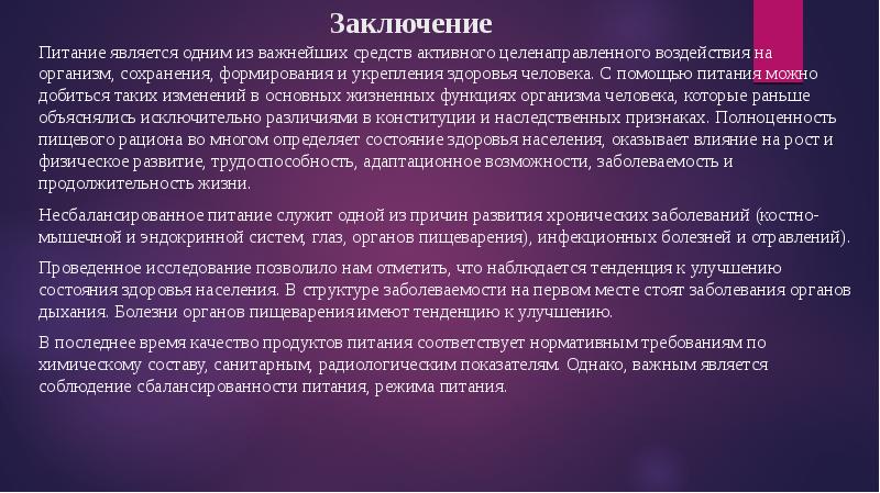 Средства и методы адаптивной физической культуры. Физическая нагрузка для здорового образа жизни. Физические нагрузки. Является одним из важнейших средств. Значимость черчения.