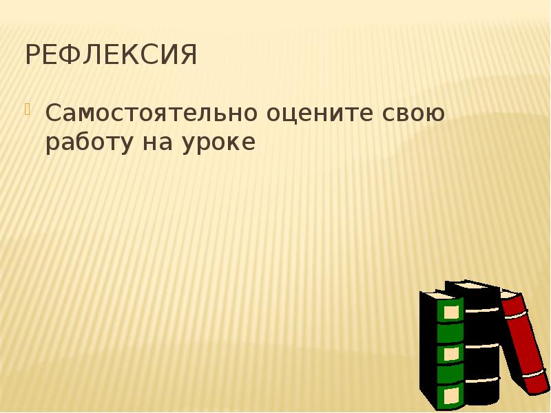 Урок тэффи жизнь и воротник 8 класс презентация