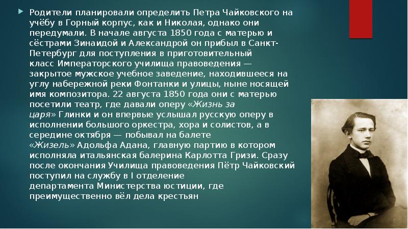 Композиторы 19 века презентация 4 класс окружающий мир 21 век