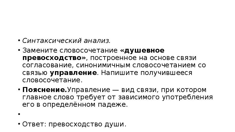 ОГЭ 2022. Синтаксический анализ. Задание № 4.