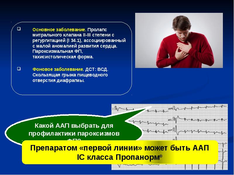 Пролапс митрального клапана 1 степени с регургитацией