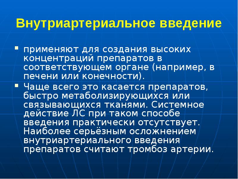 Лекция по фармакологии презентация