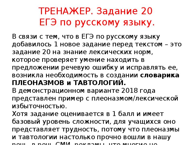 Задание 17 егэ по русскому языку презентация