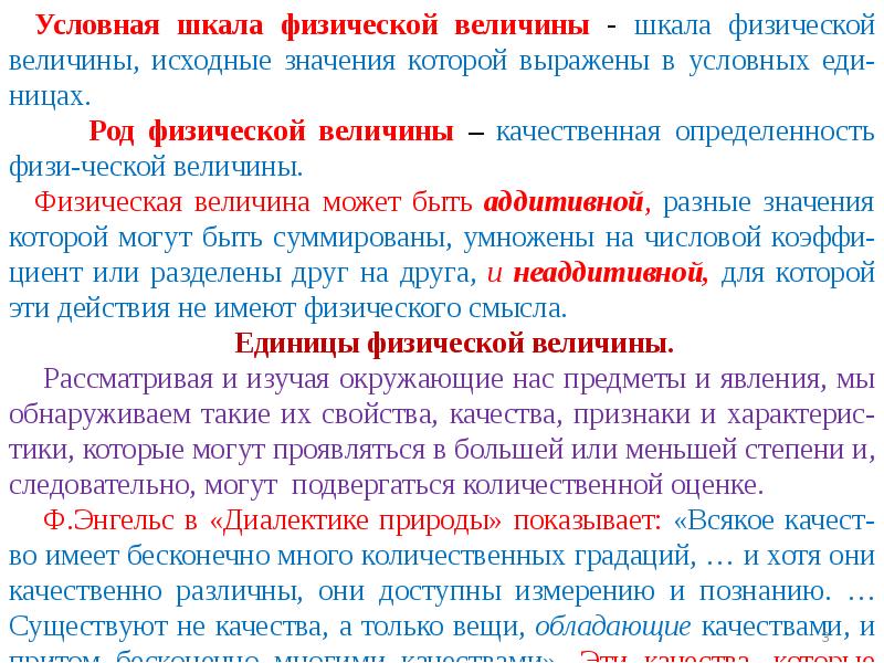 Характеристики которыми обладает поле. Характеристики которыми обладает поле
