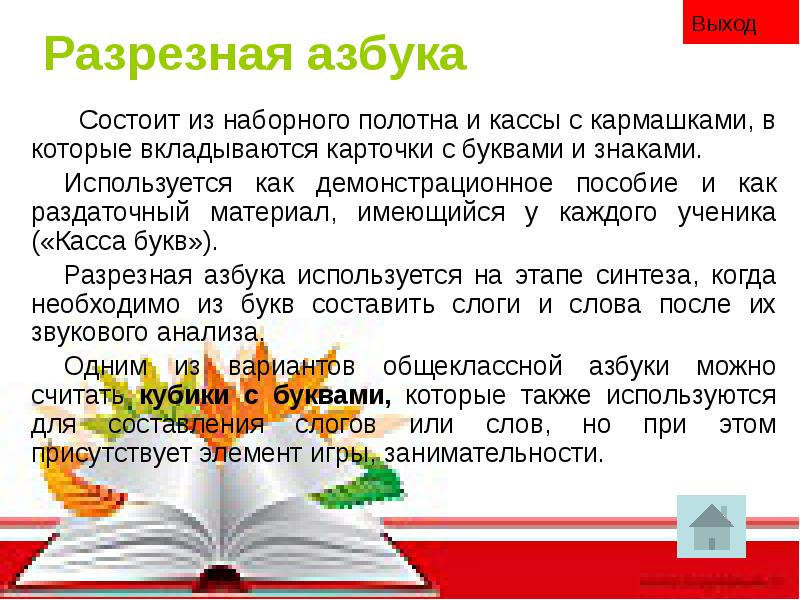 С какой целью в описании спящей ассоль используются слова картина художественное полотно почему