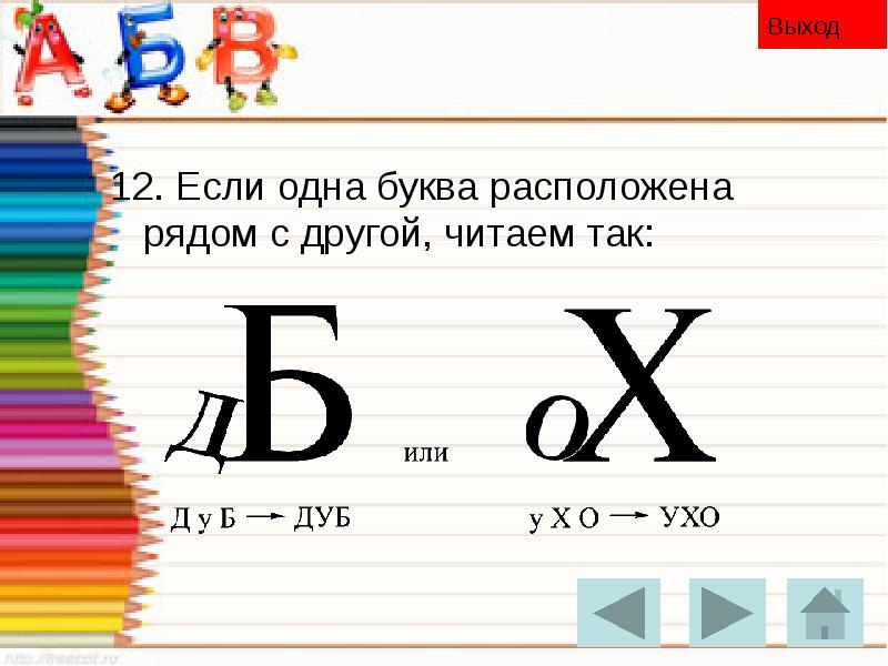 Игра категории на одну букву. ЕБАЗАЛО правильно расставить буквы.