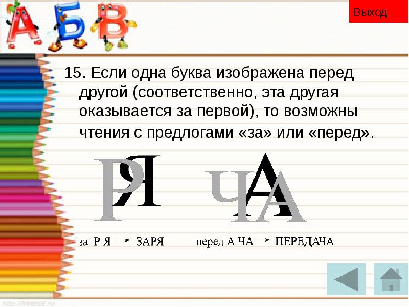 Предложение про букву б. Предложения на 1 букву. 3 предложения на 1 букву. предложения на одну букву все слова. предложения начинающиеся с одной буквы.
