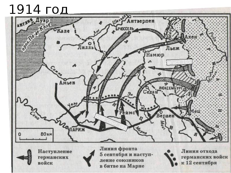 Карта войны 1914