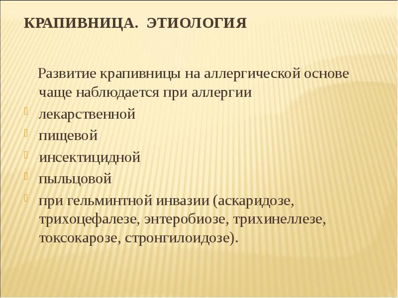 Ангиоэдема этиология патогенез клиническая картина диагностика лечение