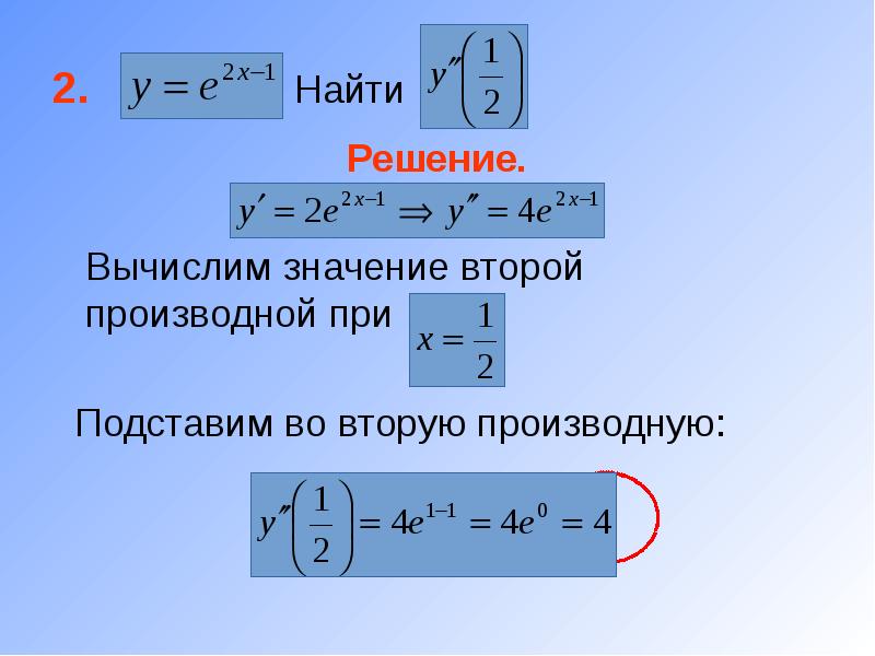 Вторая производная. Как найти 2 производную. Производная при делении. Вторая производная по заряду. Вторая производная от энергии.