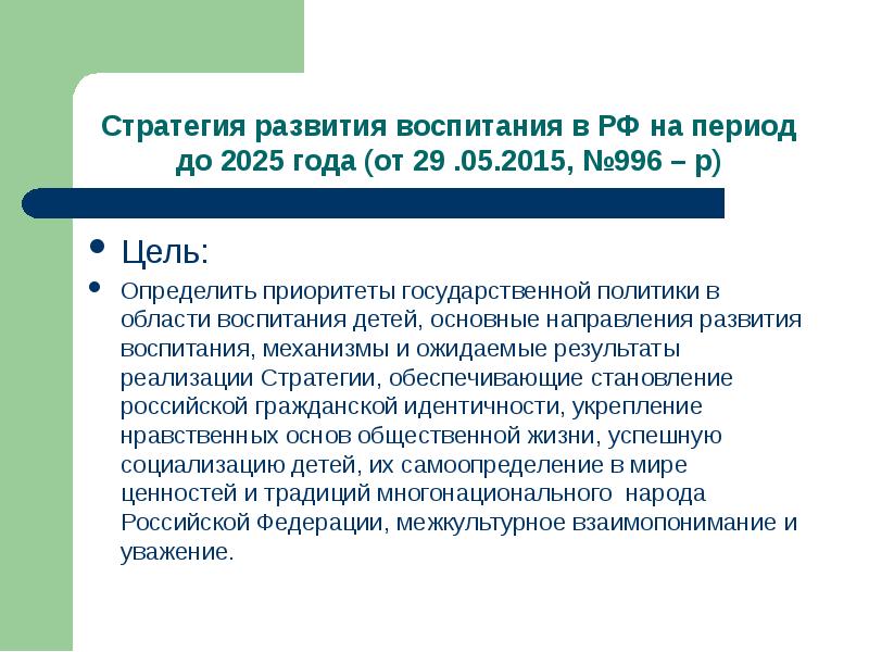 Концепция развития колледжа до 2025 года презентация