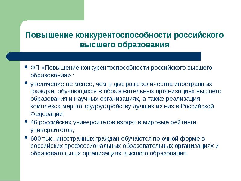 План проведения мероприятий по повышению конкурентоспособности продукции