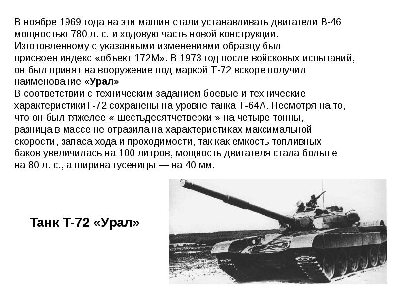 То 2 предназначена