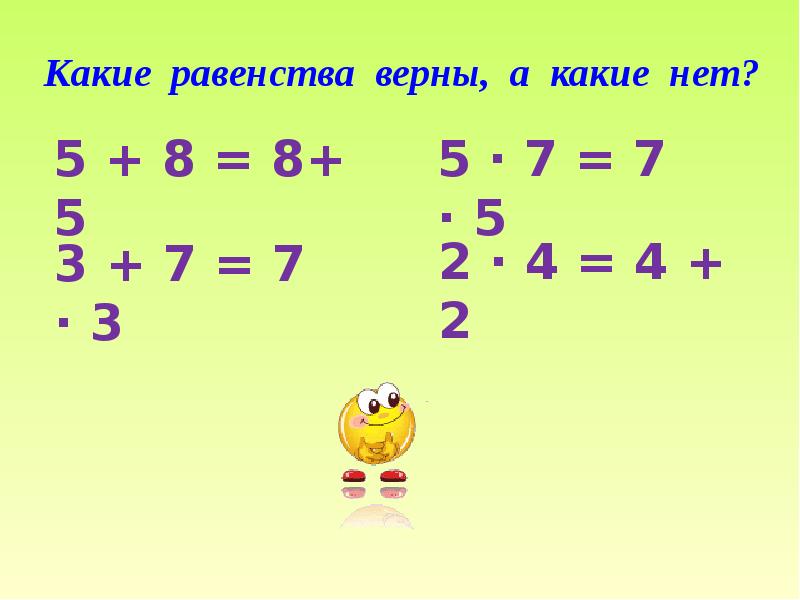 Прием деления основанный на связи между компонентами и результатом умножения 2 класс презентация