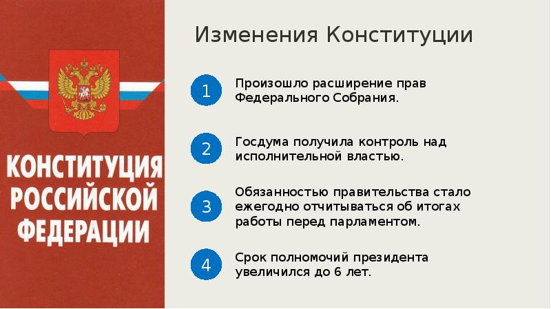 Россия на пути к инновационному развитию презентация