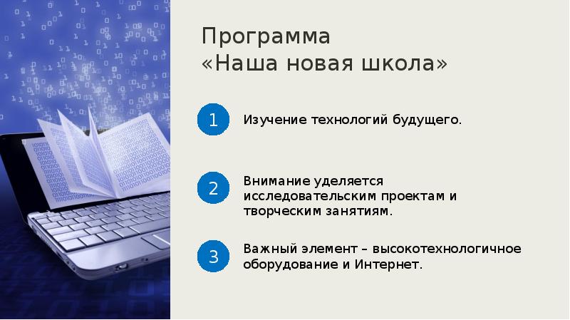 Россия на пути к инновационному развитию презентация