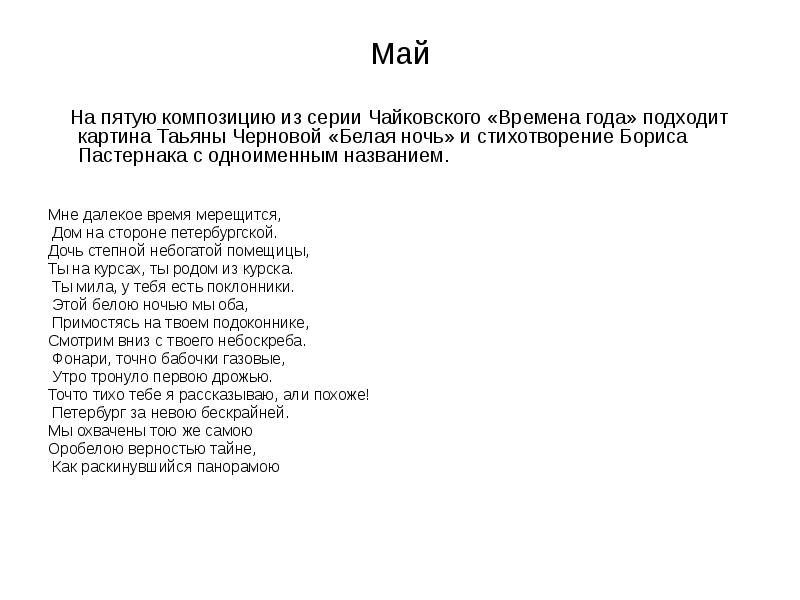 Исследовательский проект по музыке 5 класс на тему музыка и литература в залах картинной галереи