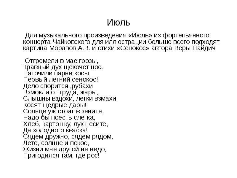 Исследовательский проект по музыке 5 класс на тему музыка и литература в залах картинной галереи