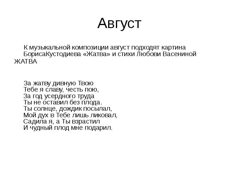 Музыка и литература в залах картинной галереи проект