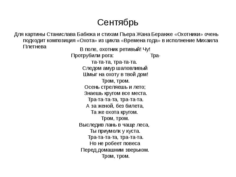 Исследовательский проект по музыке 5 класс на тему музыка и литература в залах картинной галереи