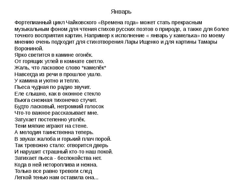 Исследовательский проект по музыке 5 класс на тему музыка и литература в залах картинной галереи