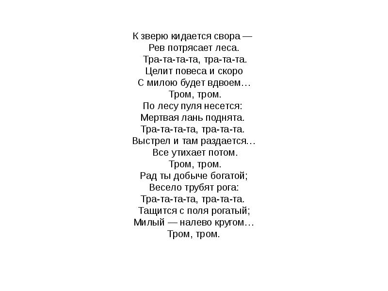 Проект по музыке на тему музыка и литература в залах картинной галереи