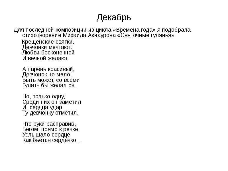 Исследовательский проект по музыке 5 класс на тему музыка и литература в залах картинной галереи