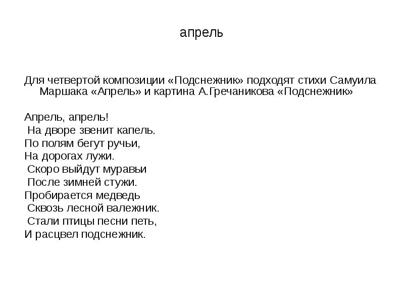 Исследовательский проект по музыке 5 класс на тему музыка и литература в залах картинной галереи