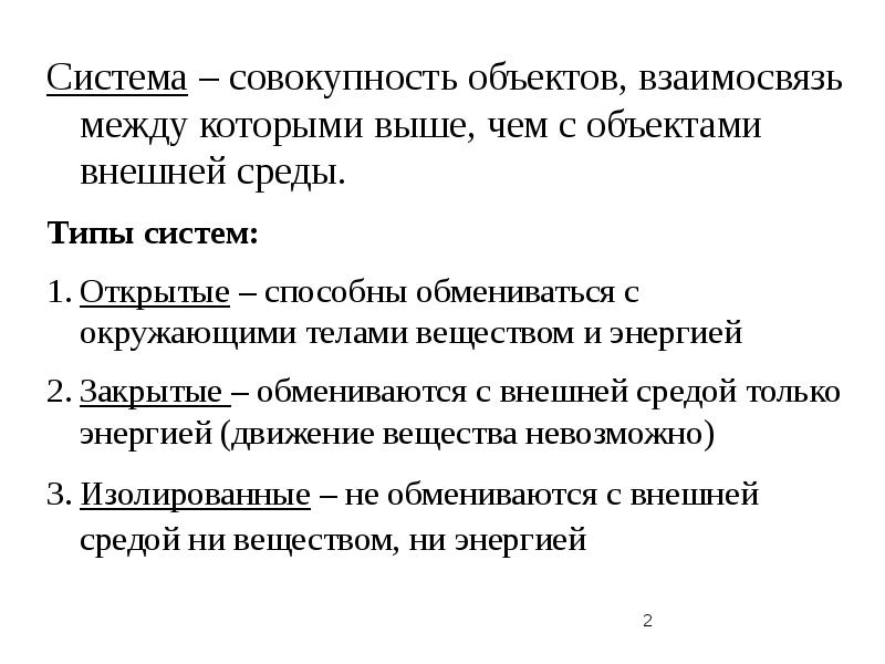 Контрольная работа основные закономерности протекания химических реакций