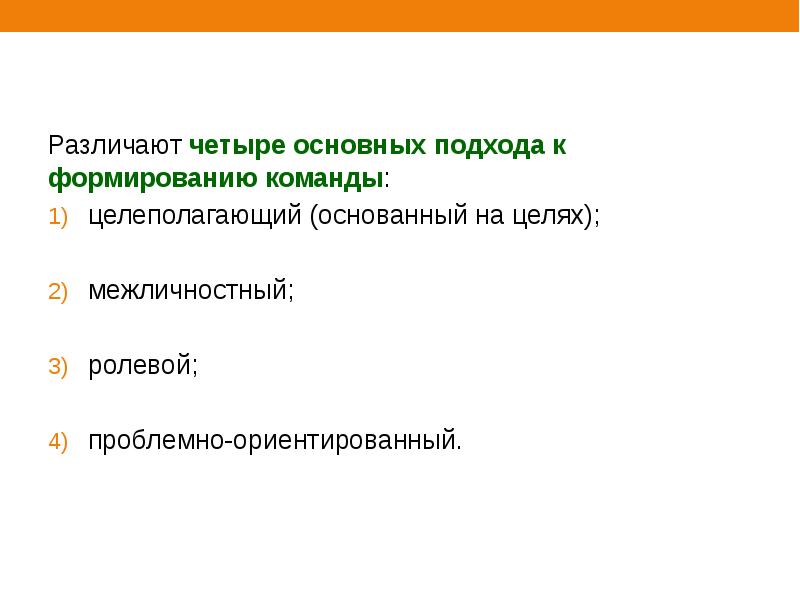 Управление командой проекта доклад