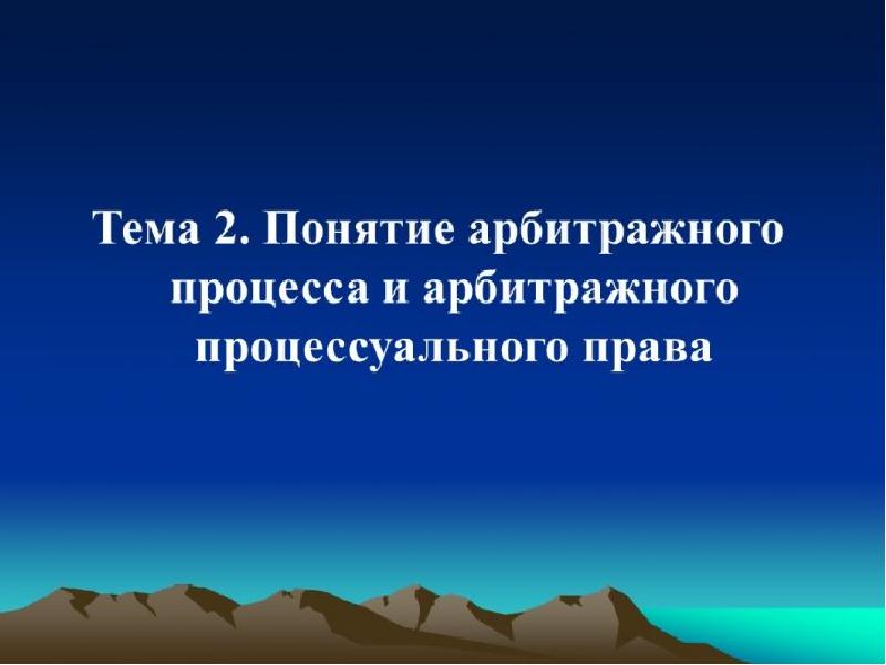 Презентация к лекции это