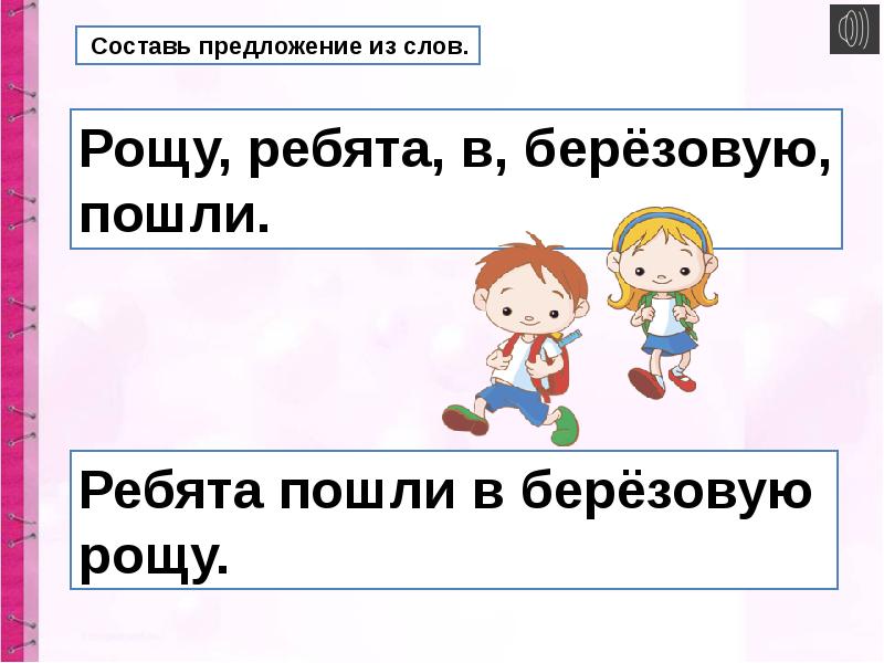 Повторение изученного за год 3 класс презентация