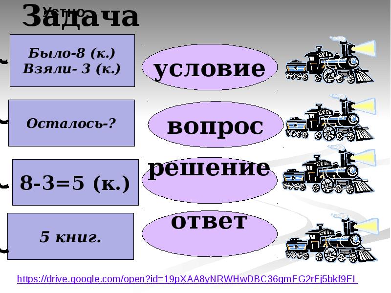 Задачи на повторение 8