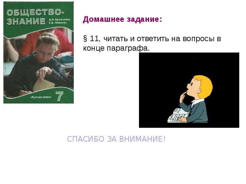 Какую тему снимем. Какую тему снимем