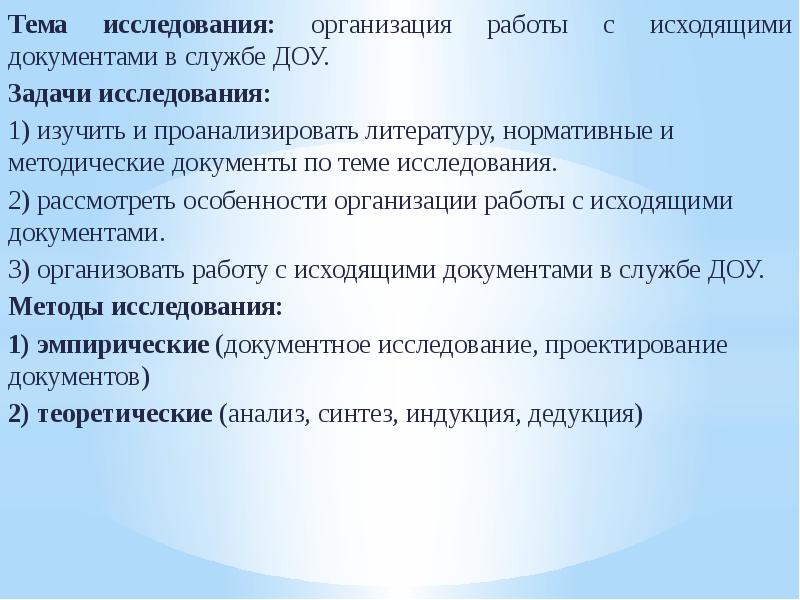 Положение о службе документационного обеспечения управления образец