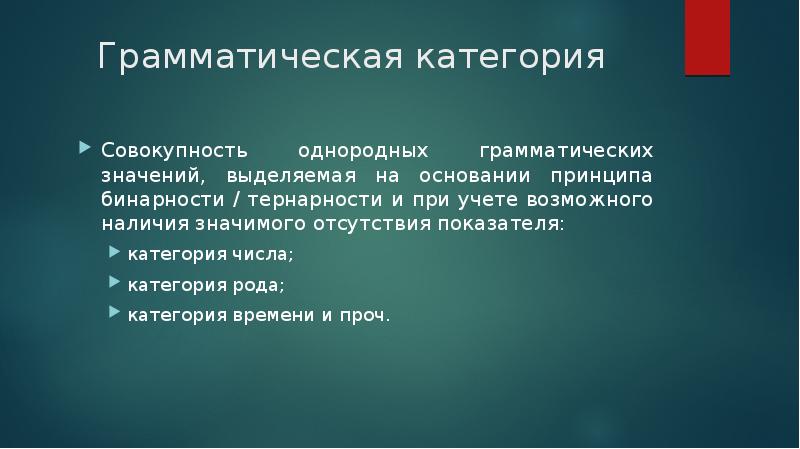 Значение выделенных