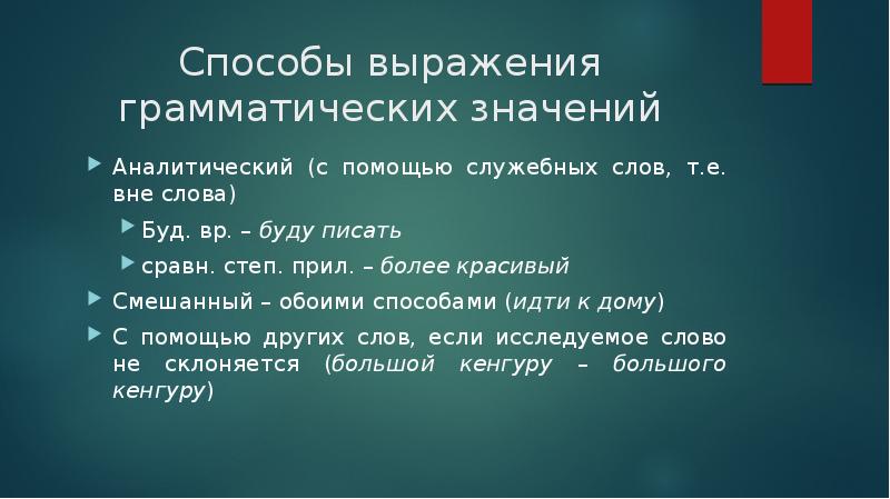 Метод шел