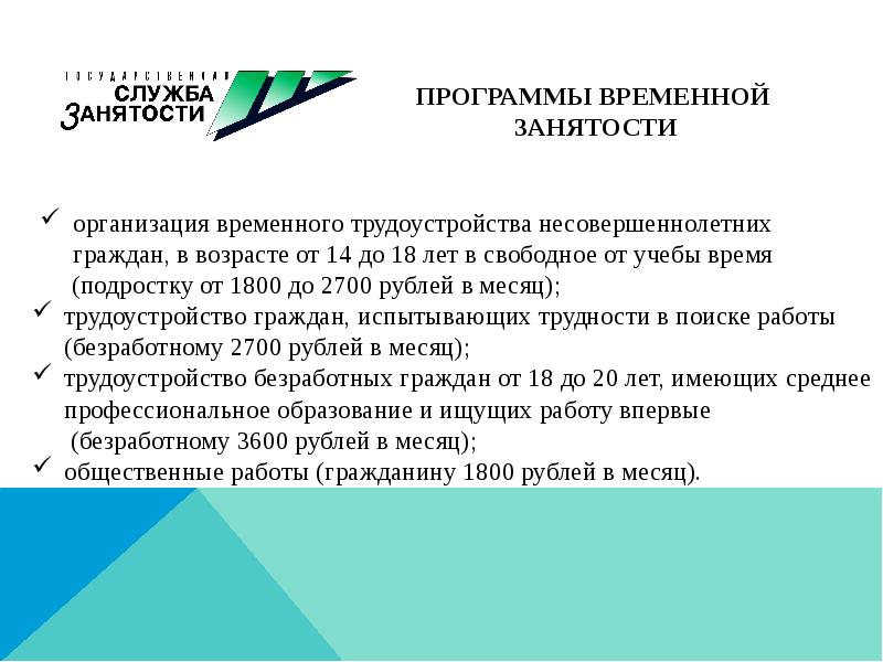 Занятость населения. Уровень жизни в алтайском крае. Содействие занятости населения государственная программа. Анализ трудоустройства граждан. Статистика занятости населения.
