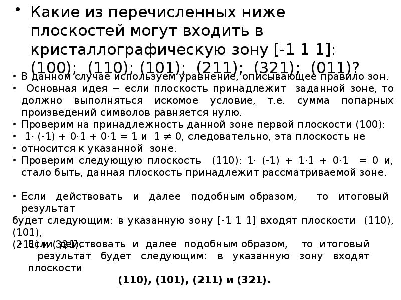 Какие из перечисленных ниже положений стали. Какие из перечисленных ниже положений стали