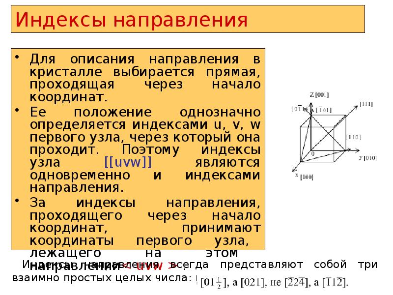 Описание направления