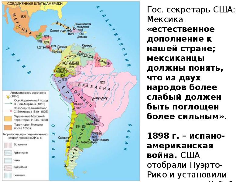 Карта латинская америка в 19 в