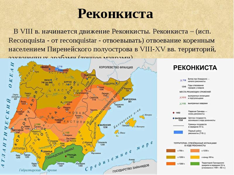 Пиренейский полуостров картинки