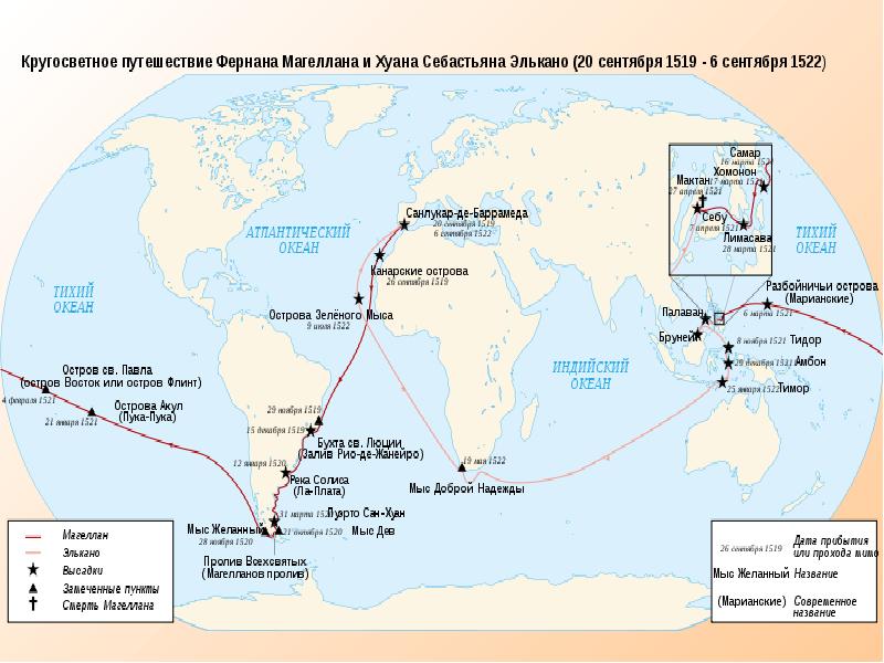 Карта путешествия магеллана