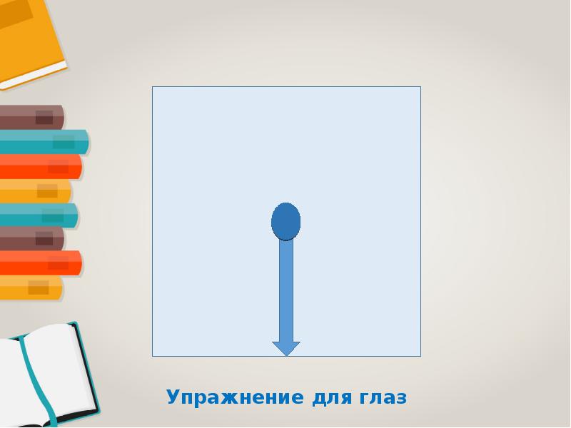 Чем заполнить пустое пространство в презентации