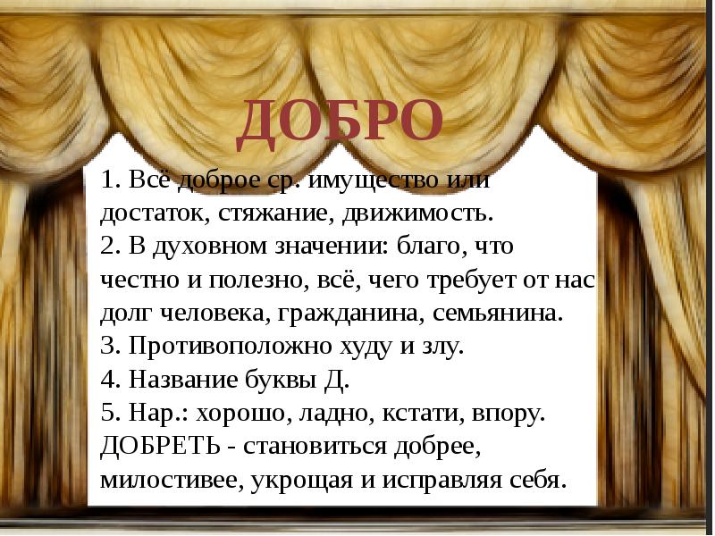 12 месяцев урок литературы в 5 классе презентация