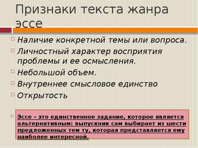 Смысловое единство